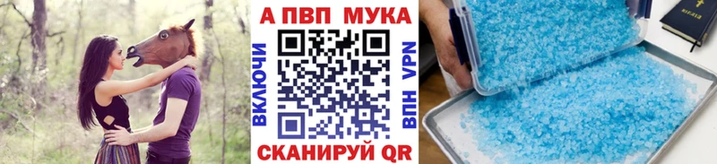 A-PVP Соль  Щёкино 