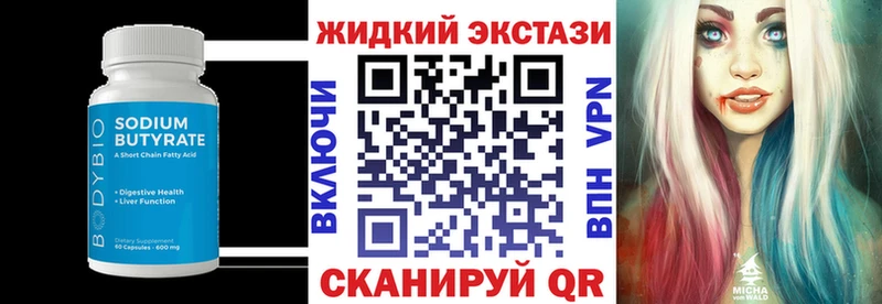 Бутират бутик  Щёкино 