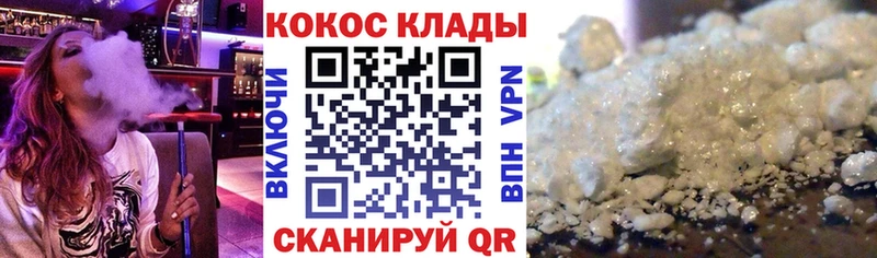 КОКАИН Fish Scale  Щёкино 