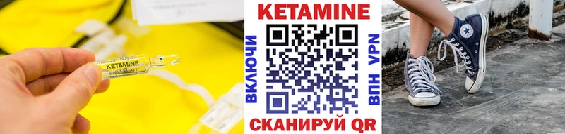 КЕТАМИН ketamine  Щёкино 