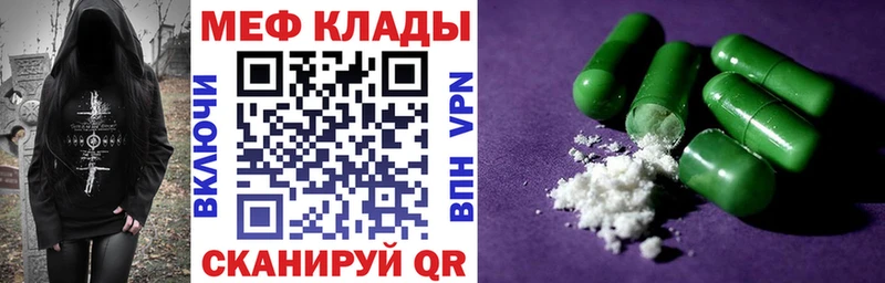 МЯУ-МЯУ 4 MMC  как найти наркотики  Щёкино 